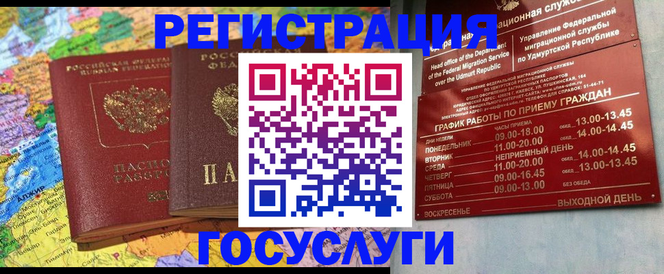 временная регистрация надежно в Торопеце