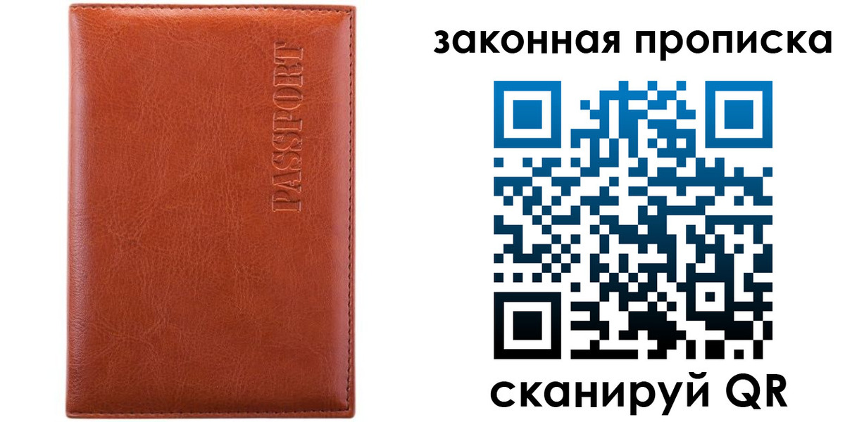 прописка ребенка в Торопеце
