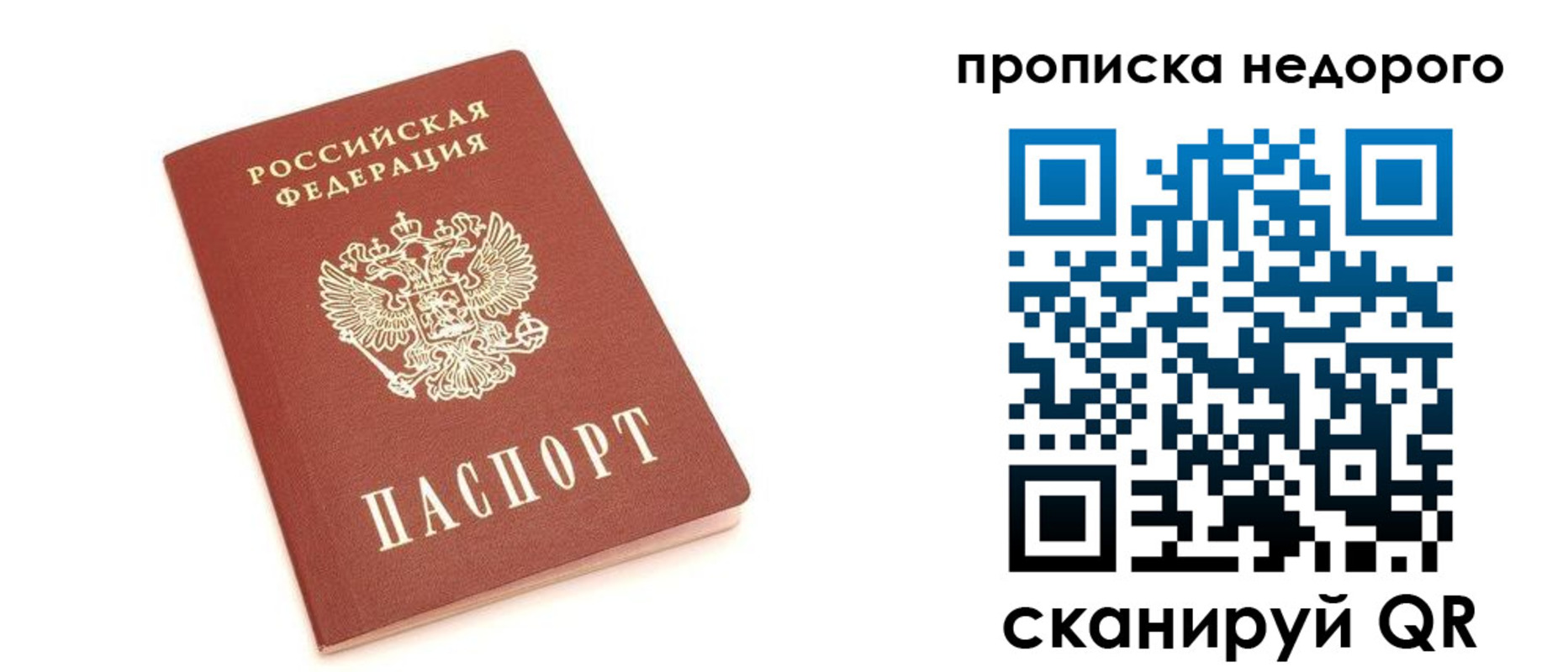 прописка от собственника в Торопеце