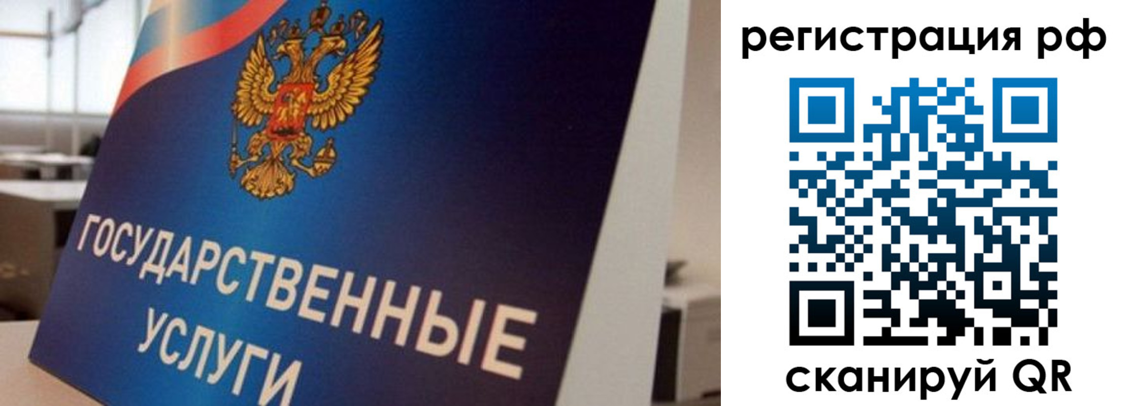 временная регистрация поиск в Торопеце
