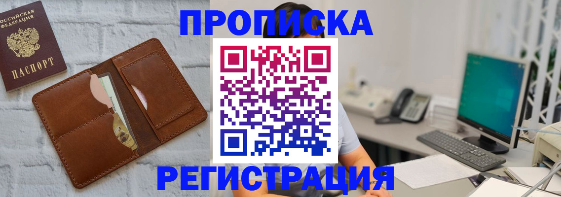 прописка поиск в Торопеце