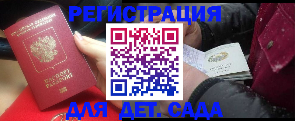 прописка в квартире в Торопеце