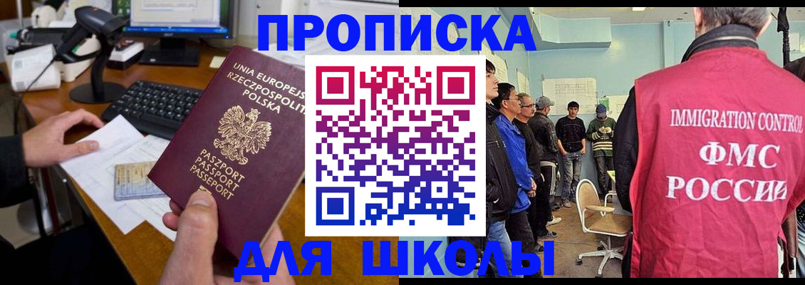 прописка для работы в Торопеце