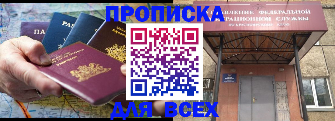 временная прописка в Торопеце