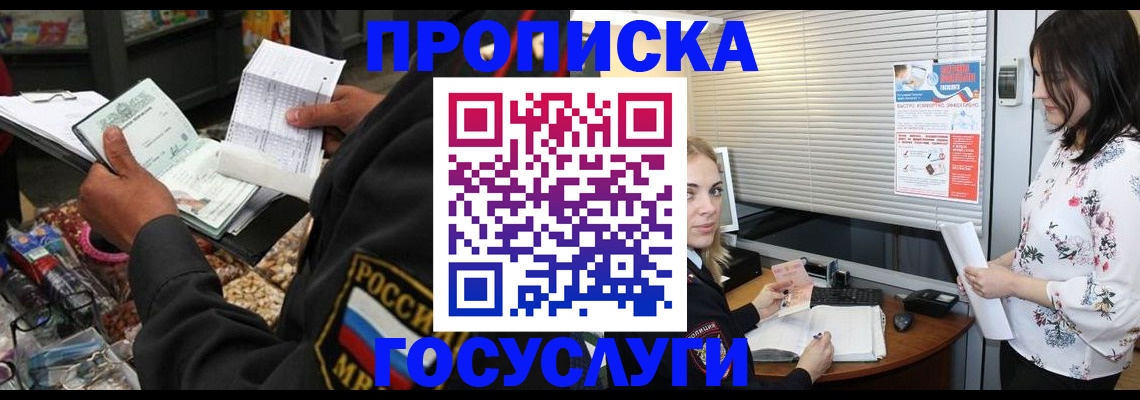 найти адрес прописки в Торопеце