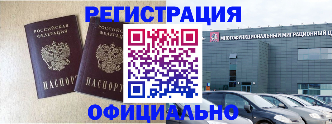 временная регистрация надежно в Торопеце