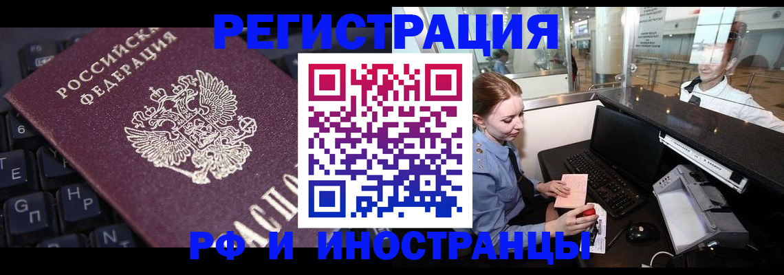 временная регистрация гарантия в Торопеце